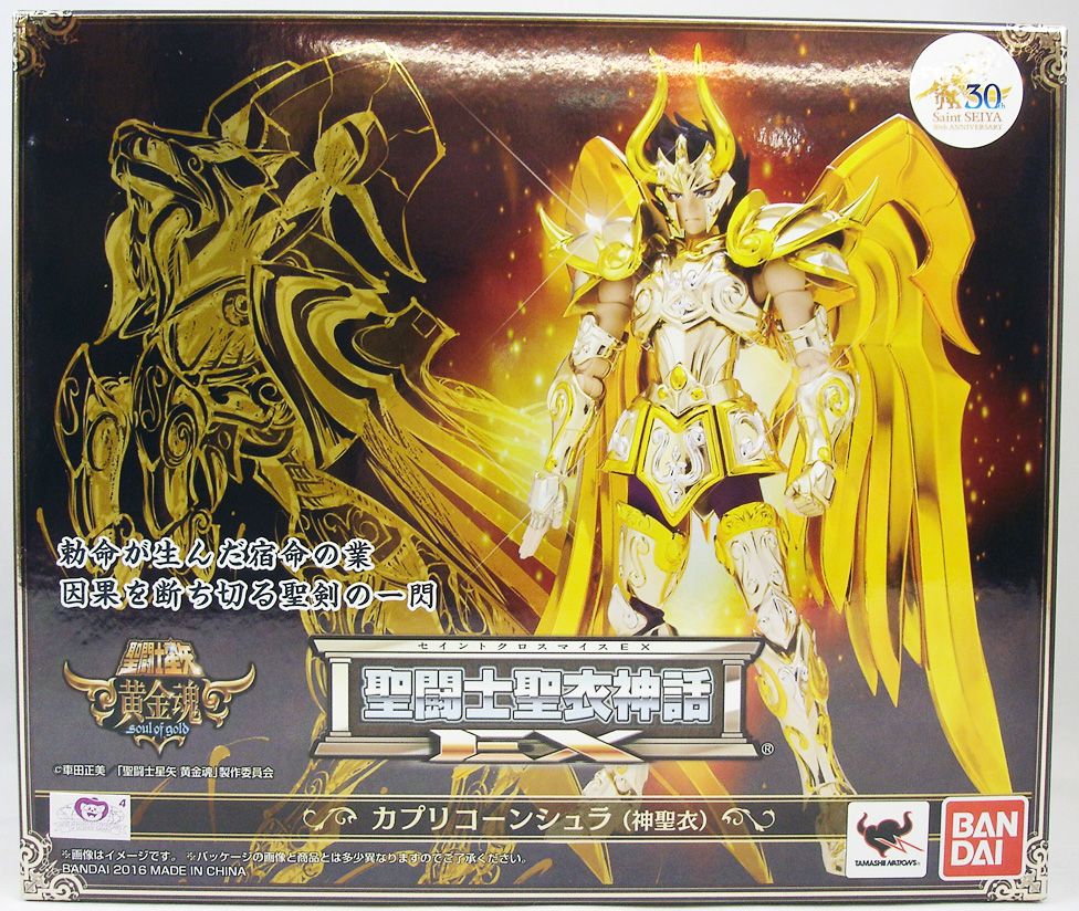 Buy Saint Seiya Myth Cloth EX - Aries Mu (God Cloth / Soul of Gold