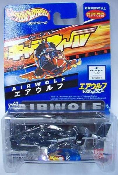 Supercopter (Airwolf) Electrique 1/24° Weymm's 1984 France (occasion)