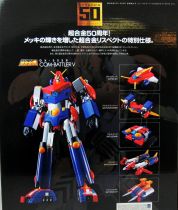 Combattler V - Bandai Soul of Chogokin GX-50SP 50th Ver.