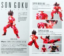 (copie) Dragonball - Bandai S.H.Figuarts - Son Gokou \ A Saiyan Raised on Earth\ 