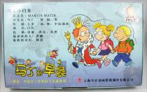 Martin Matin - Coffret de 12 figurine PVC - Fantasia Animation 2004