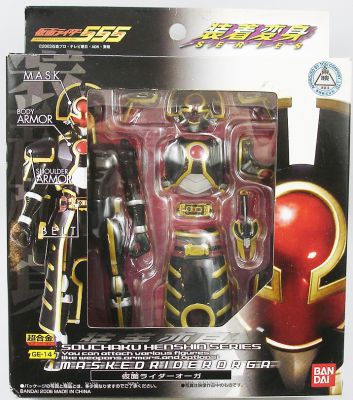 Masked Rider Souchaku Henshin Series - Masked Rider Orga GE-14