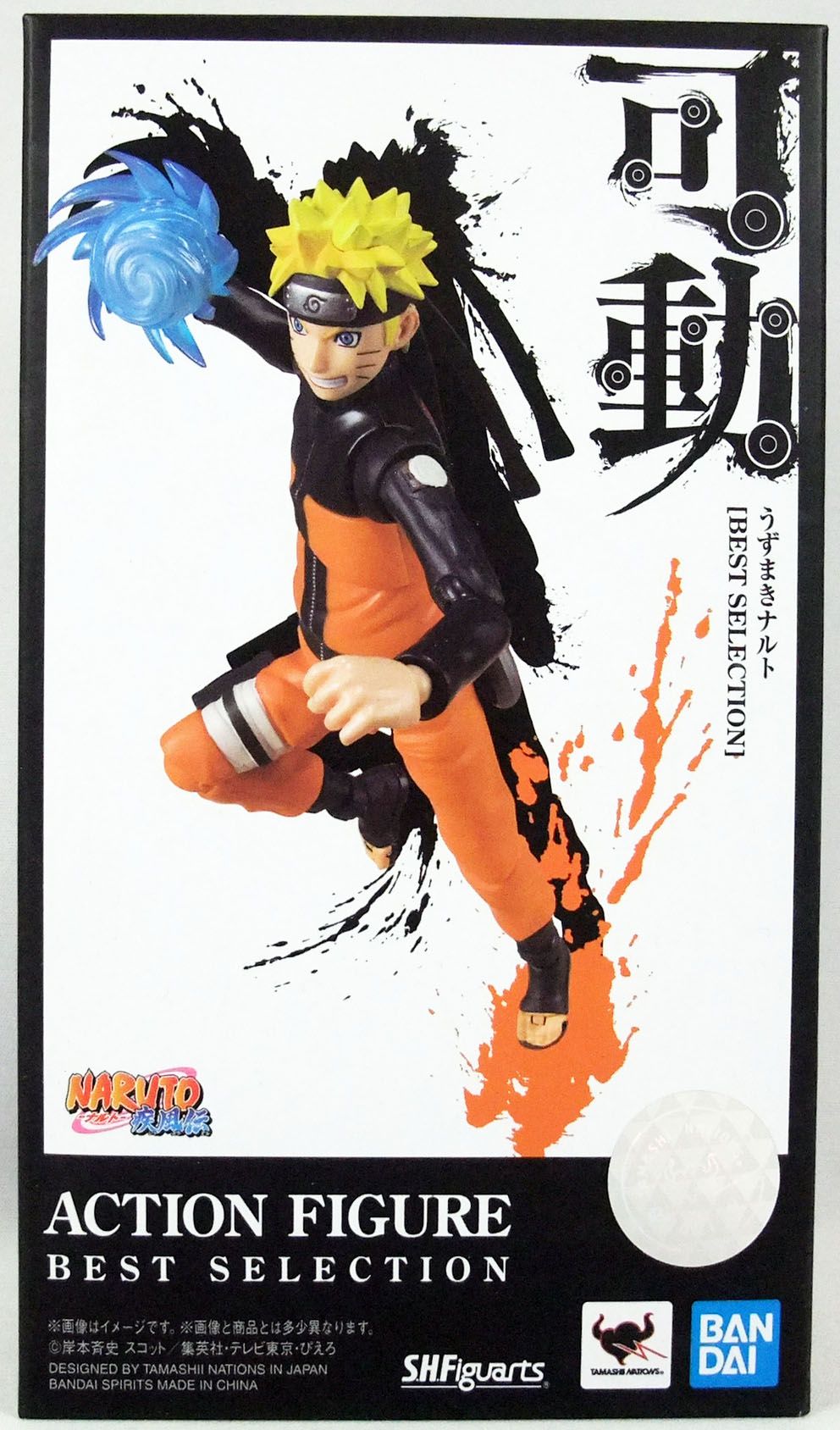 Figurine Naruto Shippuden - S.H. Figuarts - Naruto Uzumaki
