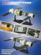 Plastic Model Kits - Chinese Space Station TG-1 & Spacecraft SZ-10 1:45 Mint in Box