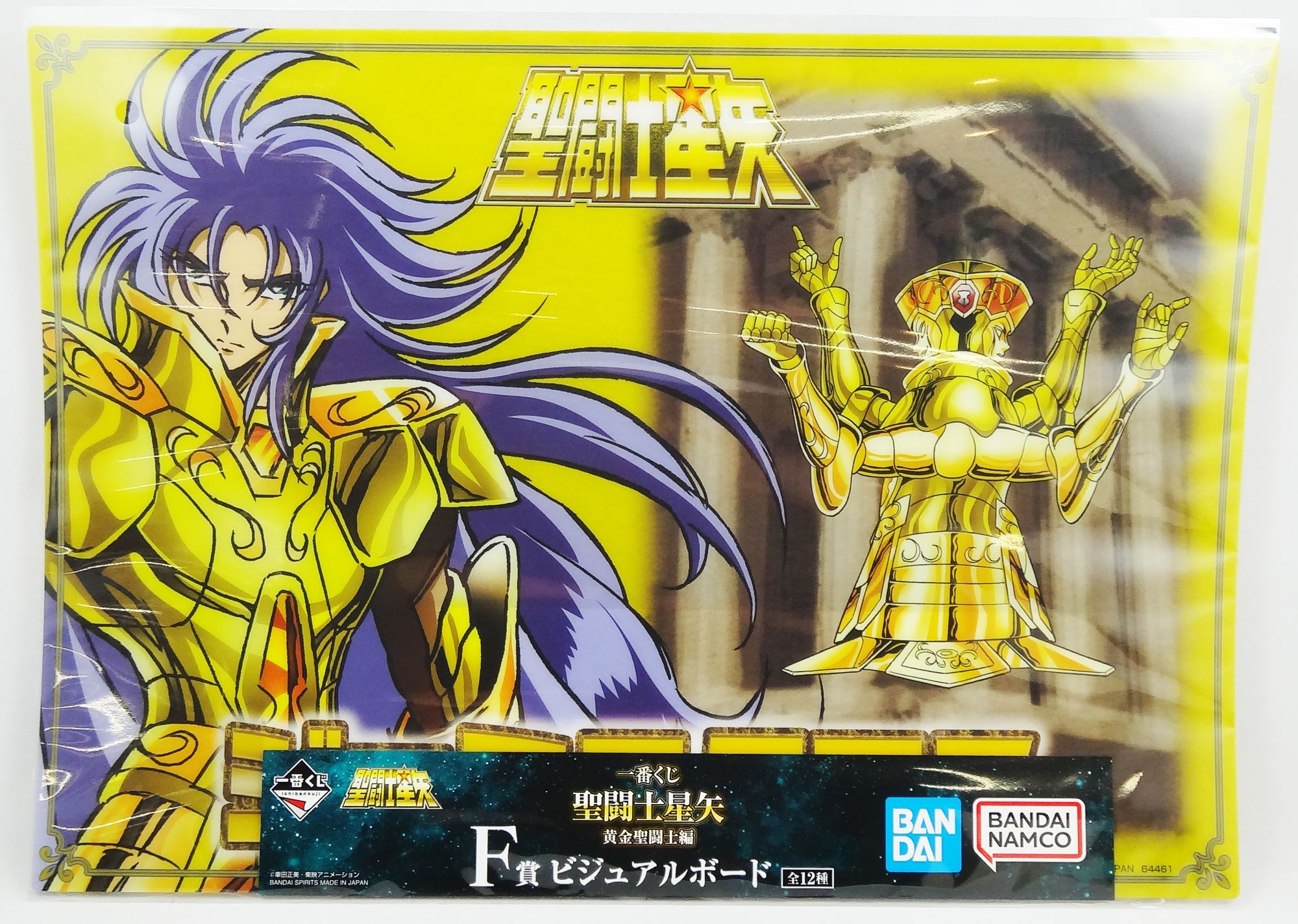 Saint Seiya - Bandai Namco - Visual Board Giant Card - Gemini Saga