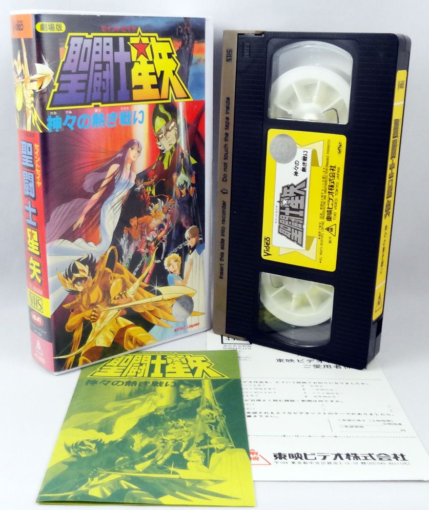 Saint Seiya Knights of the Zodiac - VHS Videotape Toei Video 