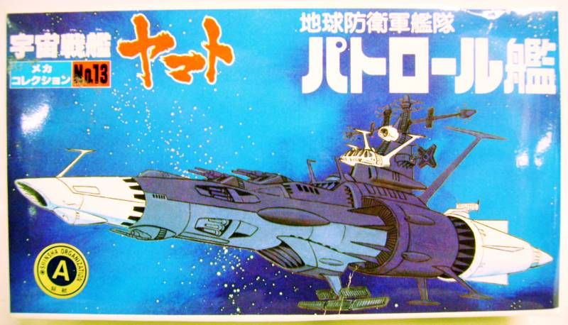 space battleship yamato model kit